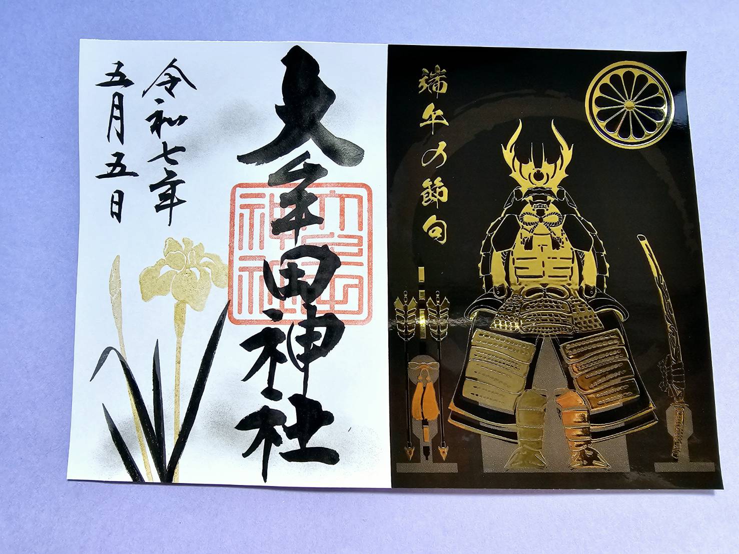 寒川神社『御朱印』付き！寒川神社大祓(おおはらへ)守り＋開運
