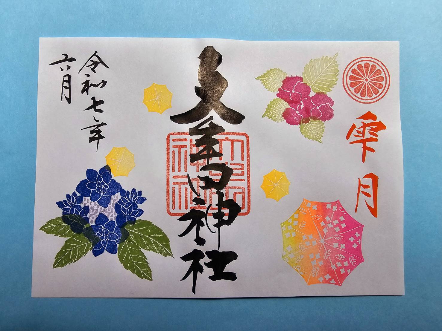 史上最大級サイズのご朱印を頒布します！！ | 八幡宮のプレス